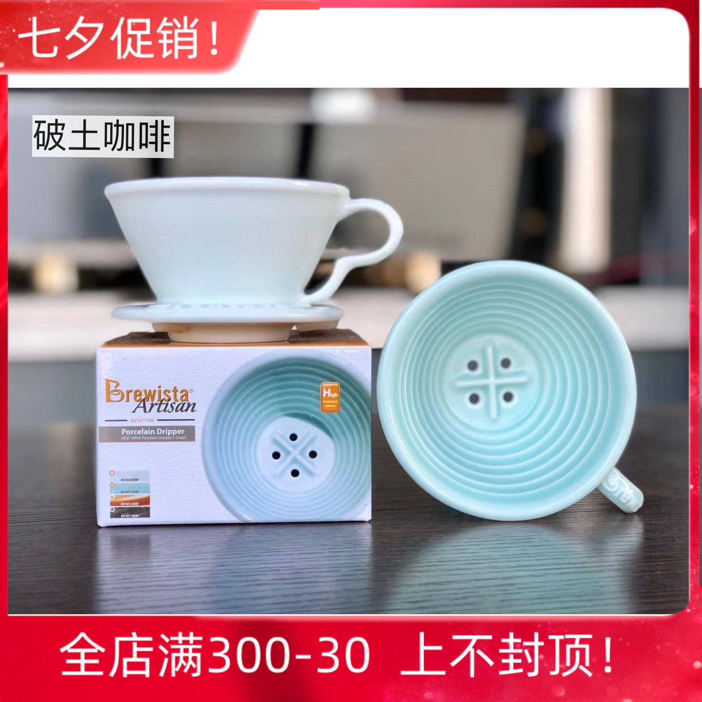 New Brewista Cake Filter Cups Hand Punch Coffee Filter Cups Ceramic High Temperature Drip Cup Four Holes Home