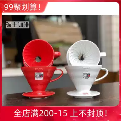 New harioV60 filter Cup hand-brewed coffee cup drip-type ceramic 1~4 Household