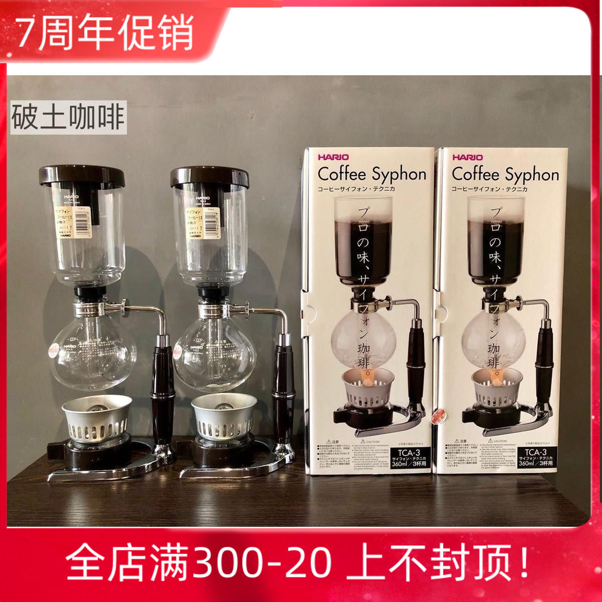 New Japan Hario Siphon Pot Coffee Maker Siphoning Style Wind Pot with Wine Light Domestic Light Wave Oven