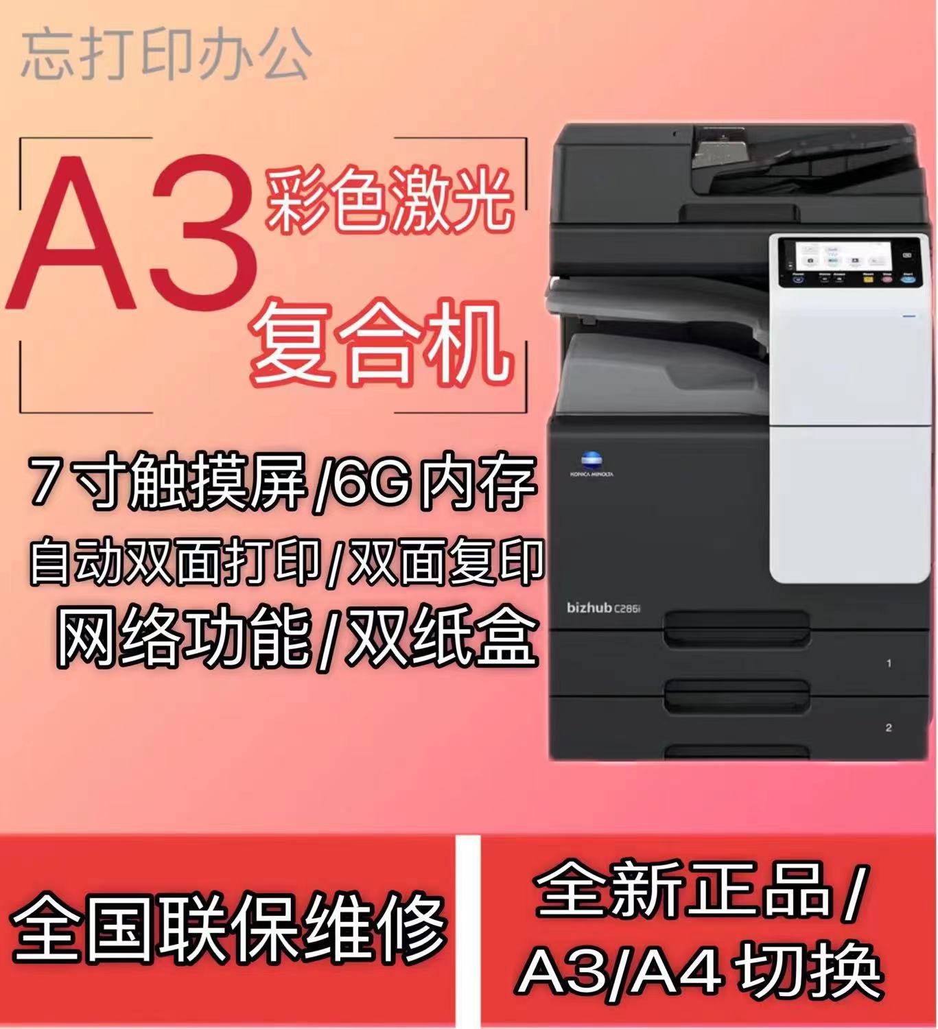 Minhonda C226 color laser A3 photocopier C266 printer office printing copy and printing one machine wireless