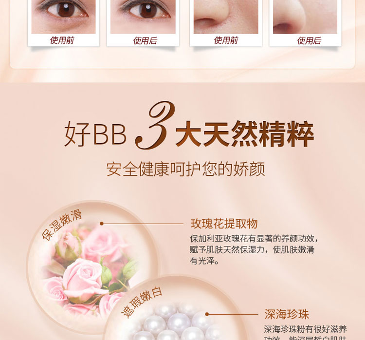 Laiwu sửa chữa cách ly BB cream sinh viên với cô gái người mới bắt đầu khỏa thân trang điểm che khuyết điểm bền lâu dưỡng ẩm không loại bỏ trang điểm