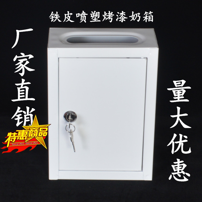 Treatment with lock iron pocket milk delivery box Opinion box Water fee notification box can be customized