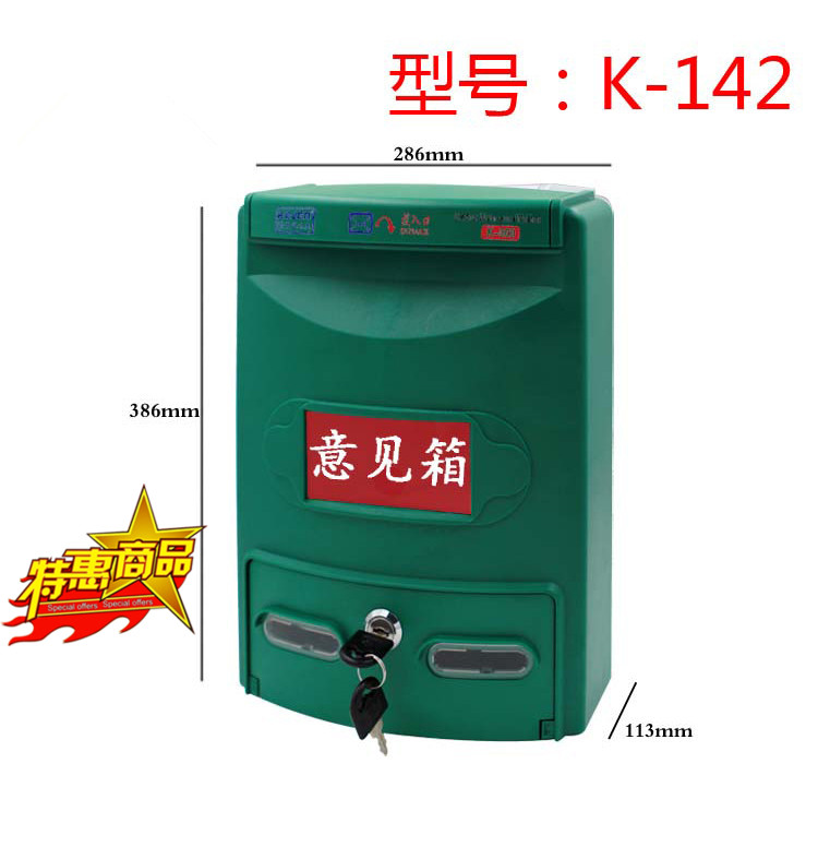 K-142 Rain-Proof Opinion Box Letter Box Milk Box Complaint Box Lifting box slot box Election Box electoral box can be customized