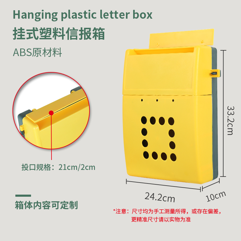 Hanging Wall Wordless Letter Box Plastic Milk Box Opinion Box Complaint Box Kit of the box Working box magazine box set to do 