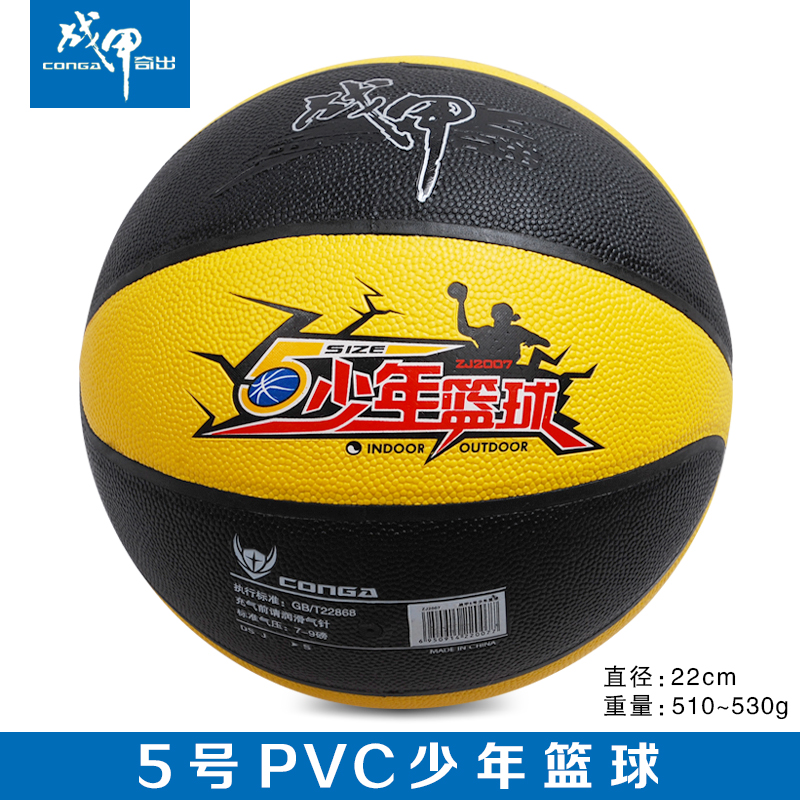 Áo giáp chiến đấu số 5 Bóng rổ số 5 Thanh niên PVC hai màu Da mẫu giáo Trẻ em Trường tiểu học Dạy học Đào tạo Màu vàng tím lưới bóng rổ bao nhiêu	