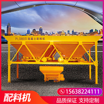 PLD concrete batching machine Two-warehouse concrete batching warehouse three-warehouse electronic automatic weighing and metering Guangdong