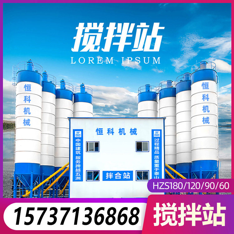 HZS90 type standard concrete batching plant manufacturer large-scale concrete batching plant control system complete set in Guangdong