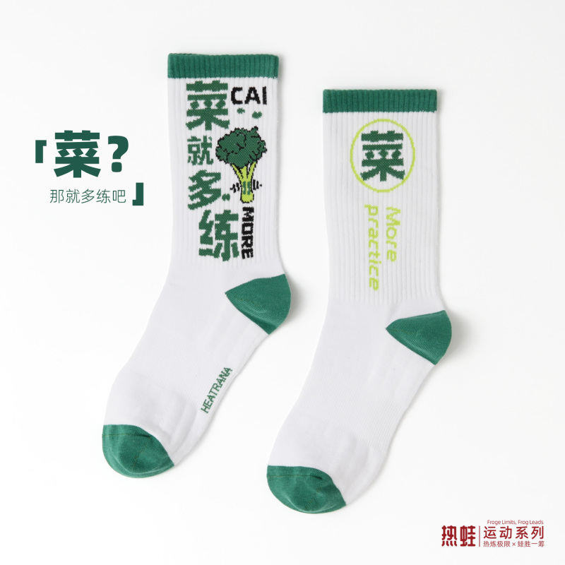 Funny Socks with Text, Trendy Socks, Sports Mid-Calf Socks, All-Season Socks, Unique and Interesting Socks for Men and Women
