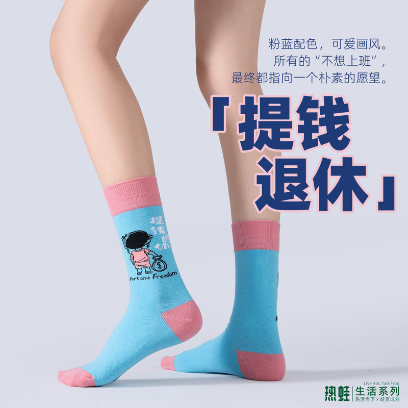 Retire with Money and Don'T Want to Go to Work. Funny Text on Mid-Calf Cotton Socks, Unisex Thick Socks, Women's Winter Warm Socks
