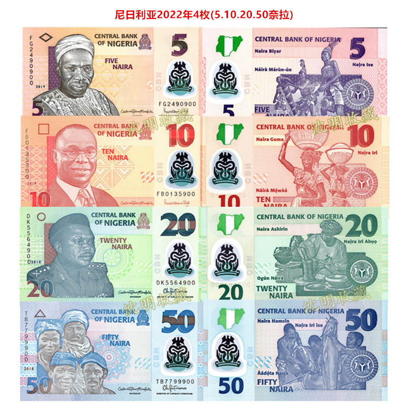 Africa-Nigerian plastic banknotes (5-50 Nara) number tail 2 and new UNC foreign banknote coin