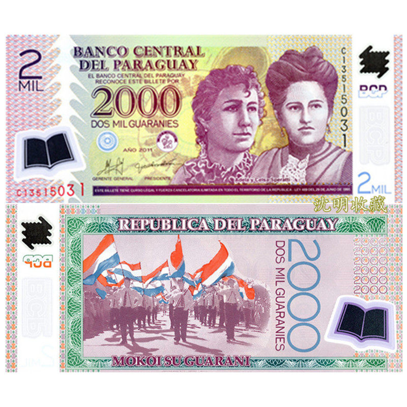 Americas-brand new UNC Paraguay plastic banknotes Foreign numismatic 2011 Edition 2000 Guarani P-228c leaflet
