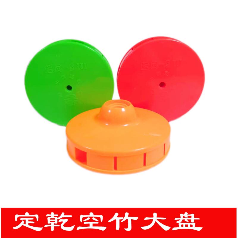 Luoyang dry air bamboo cyclone five - three generation 5 bearing cyclone accessories large plate silk warehouse originally fitted with six - square axis