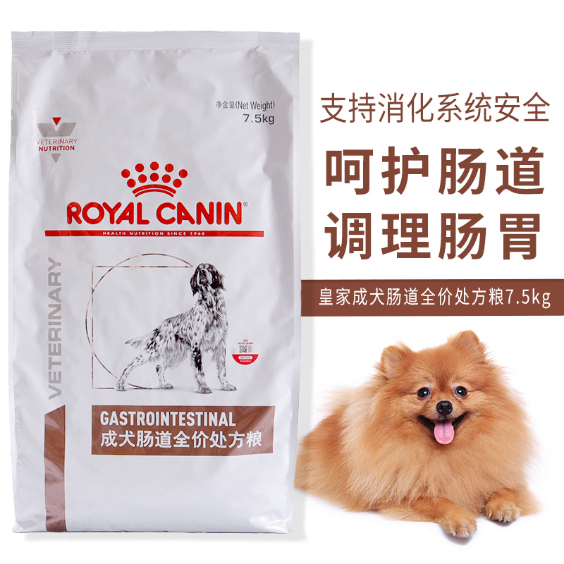 Royal Canin Adult Dog Intestinal Gi25 Prescription Food 7.5kg and 2kg Dog Food Royal Canin Adult Dog Intestinal Gi25 Prescription Food 7.5kg and 2kg Dog Food