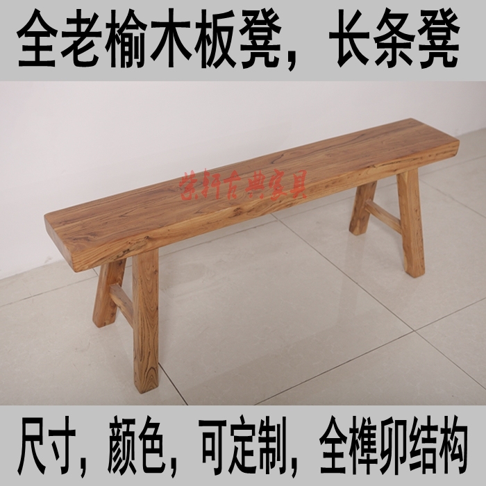 Custom Old Elm Wood Solid Wood Table Strip Bench Wooden Bench Elm Wood Benches Wood Benches Original Eco Furniture Fields Garden Flat Bench