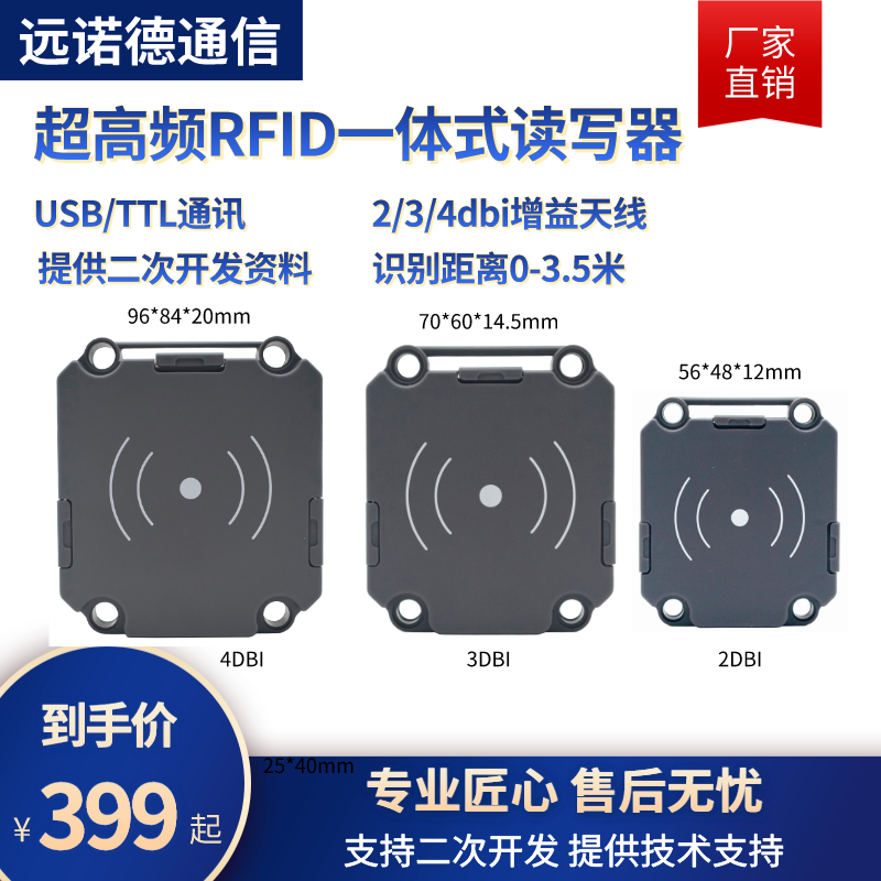 Embedded ultra-high frequency RFID read and write module UHF long-distance ceramic integrated TTL Radio Frequency Identification Reader-Taobao