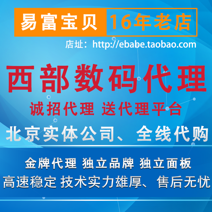 Western Digital Virtual Host Western Digital Cloud Server Western Digital Proxy