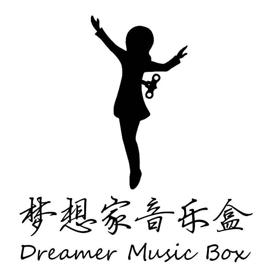翰记生活馆 梦想家音乐盒