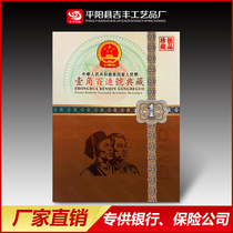 The fourth set of RMB corner zheng dao bai lian no coins kong ce corner folder of the zhen zang ce kong ce