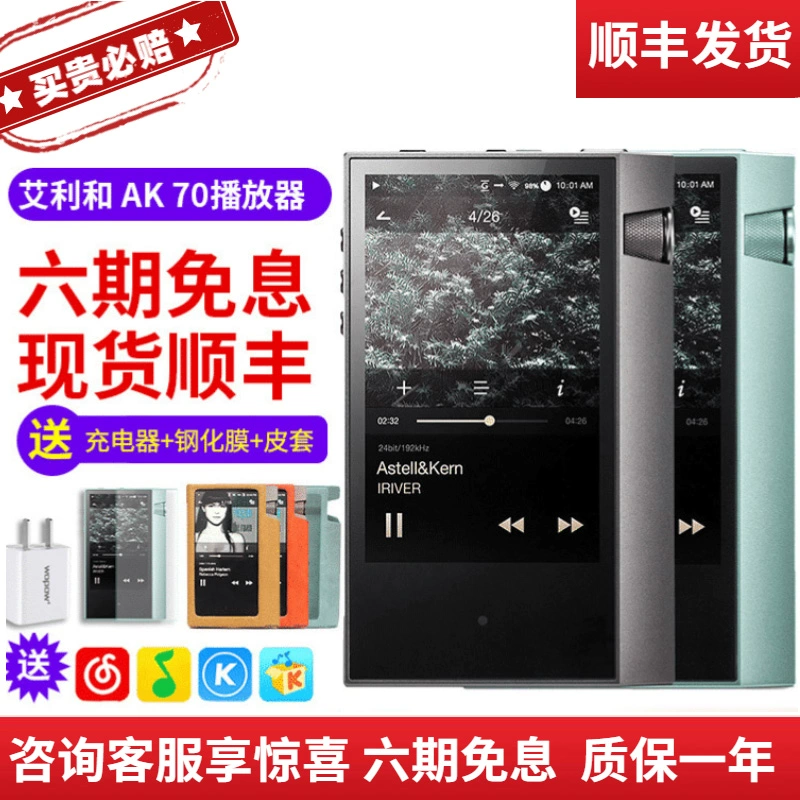 Máy nghe nhạc lossless Avery và AK70 hifi mini xách tay Bluetooth MP3 nhạc lossless Walkman dsd - Máy nghe nhạc mp3