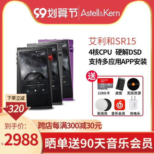 Avery и SR15 S R15 Hifi Player Player Portable DSD не -протяжении Bluetooth Music Player mp3