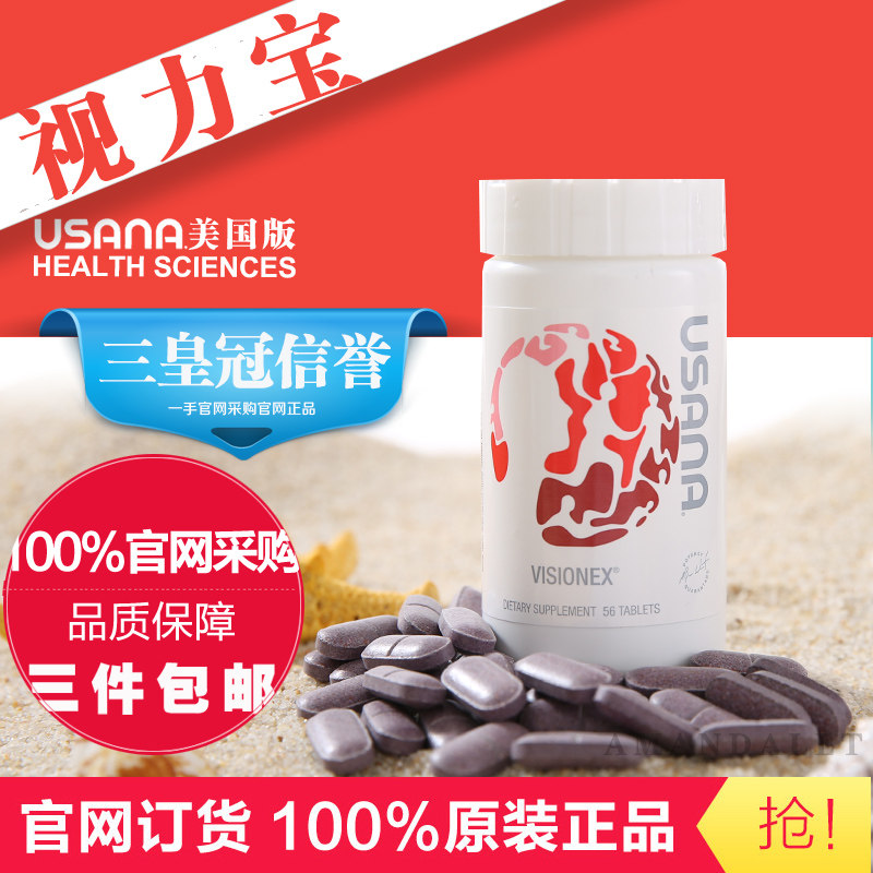 US Version 134 New Vision Treasure Eye protection US version VISIONEX DS Lutein