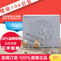 US version 100 Health 100 Set of basic nutrients Calcium AO Fortifier