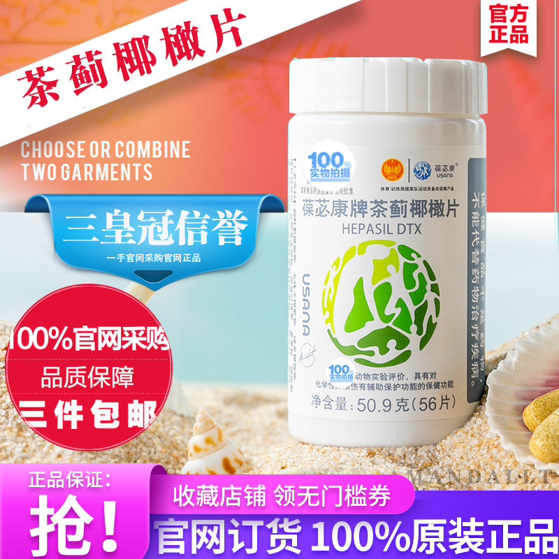 Three Crown Credibility 14 Years Old Shop Official Web Tea Thistle Coconut Olive Oil 56 slices per bottle