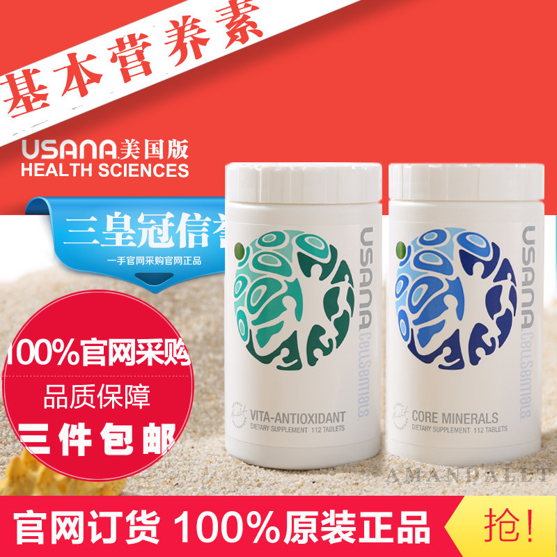 US Edition 101 Essential Nutrients Set Adult Vitamins