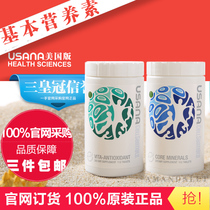 2019 New US Version 101 Essential Nutrients Set Adult Vitamins