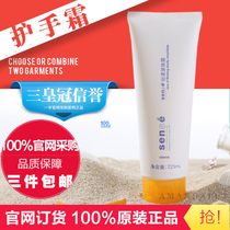 Three emperors crown credibility 13 years old shop official website silk firming cream 225ml