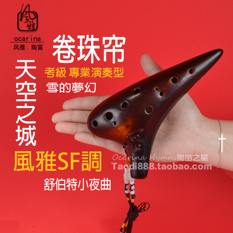 Sky Sky City Wind Elegant Lavender 12SF Tone twelve Contreble F Tone Playing Grade Lavender