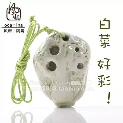 (Enlightenment Musical Instrument Kindergarten Primary School) Fengya Four-hole cabbage shape Carina 4-hole children's gifts