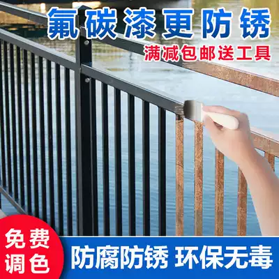 Water-based metal anti-rust paint household environmentally friendly tasteless railings iron door steel outdoor refurbished paint anti-corrosion fluorocarbon paint