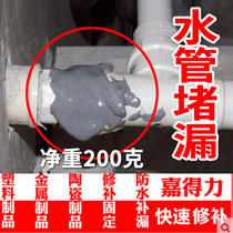 Plastic sewer pipe plugging glue leak repair king belt water leak repair waterproof patch water strong self-adhesive butyl tape