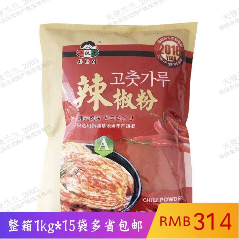 Young man Fine Chili powder 1kg fine chili noodles pickled Korean Pickles Korean spicy cabbage soup
