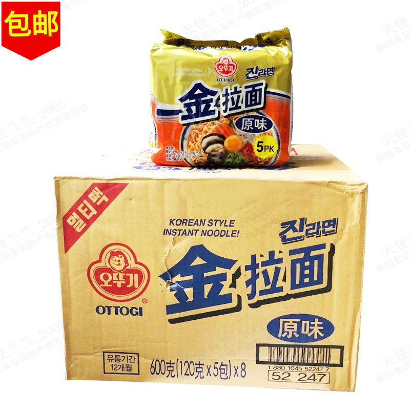 Whole box South Korea Imports tumbler Original Taste Gold Pull Noodles 120g * 40 Bags Stiff pull noodles Genuine Pull Face Blister Noodles