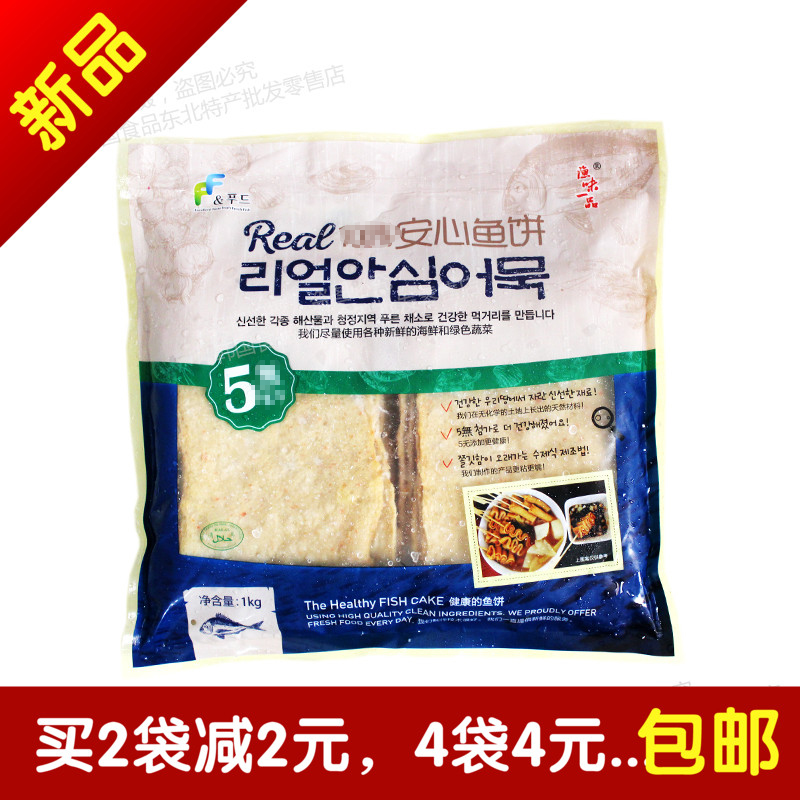 T Korean fish cake Seafood cake Sweet and spicy 1kg*5 packs A total of 5 kg fried rice cake Army hot pot fish cake 020
