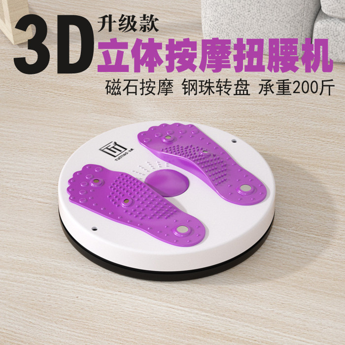 Shivering with the same kind of twisted waist turntable Home Twisting Waist machine Thin waist theorizer swivel torsion Machine swivel waist Weight loss Weight Fitness Equipment