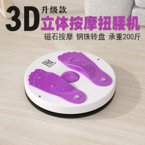 Douyin same twist waist turntable home twist machine thin waist artifact rotating twist machine waist weight loss fitness equipment