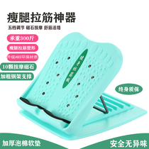 Skinny Leg artifact Tapen plate inclined pedal standing foldable yoga fitness calf muscle relaxation stretcher home