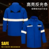 Зимняя команда экстренной спасательной команды хлопковая одежда холодная и утолщенная тренировочная униформа теплой хлопчатобумажной.