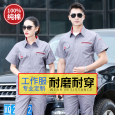 Спецодежда 夏季短袖纯棉车间工厂劳保服工作服套装男工地工装耐磨汽修工衣服