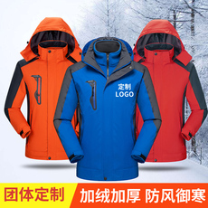 Спецодежда 春秋加绒加厚冲锋衣工作服定制防水防风汽修物流外卖快递保暖工装