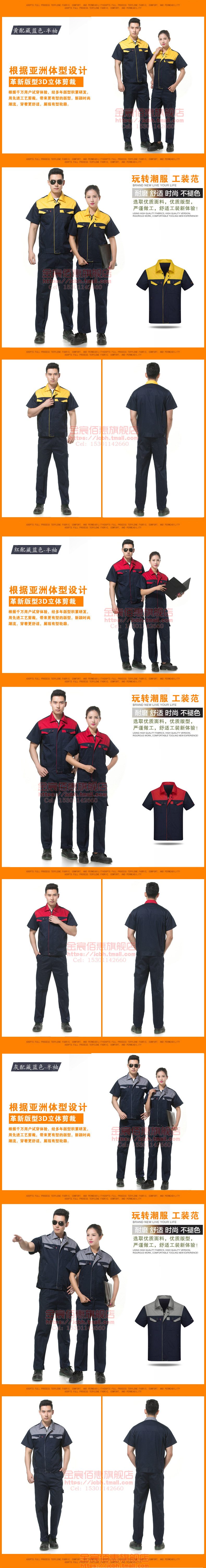 Tenue de travail - Ref 1915206 Image 8