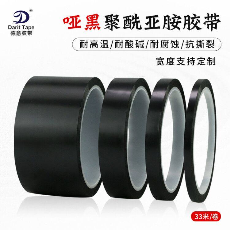 Black matt high temperature resistant gold finger PI film polyimide breadboard anti-welding battery thermal transfer battery adhesive tape-Taobao