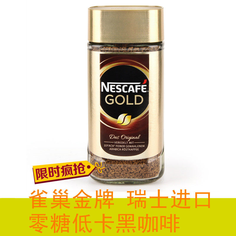 Swiss native Nestle Gold Gold black coffee instant pure coffee 100g sugar-free instant bottle