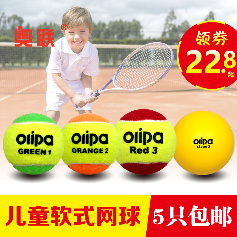 OLIPA Olympic Union transition Short tennis Girls children beginner toddler tennis Big sponge ball Soft tennis