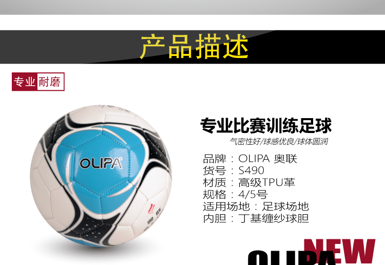 Ballon de football - Ref 7190 Image 4