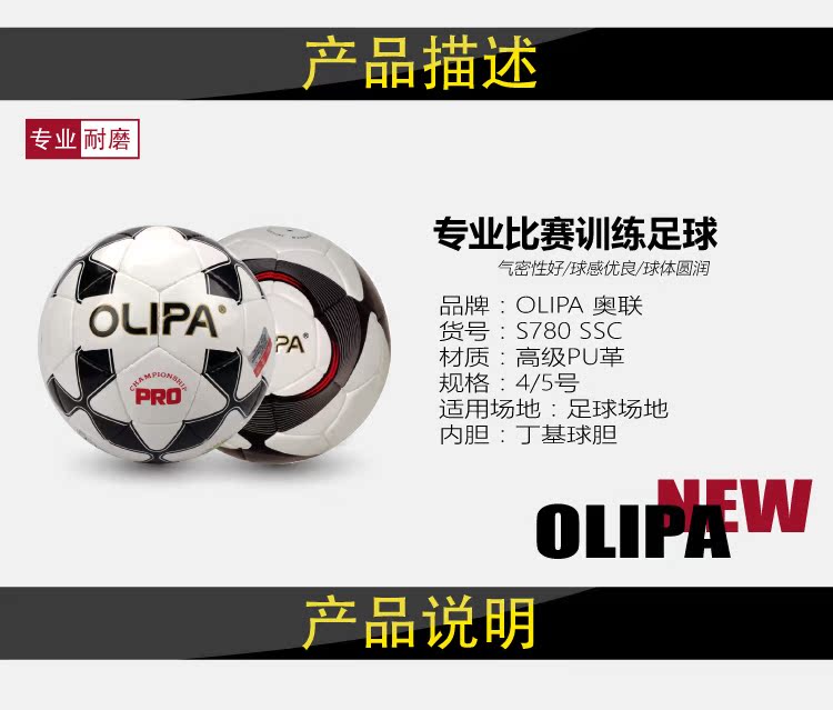 Ballon de football - Ref 6988 Image 7