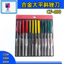 Diamond flat bevel file electroplated emery file alloy file 12-piece set CF-400